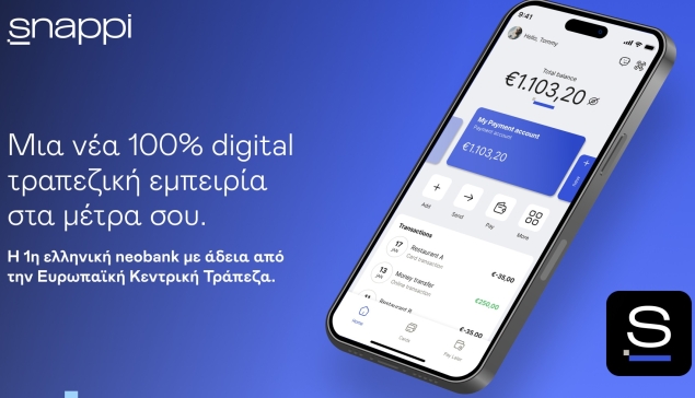 Snappi: Η πρώτη ελληνική Neobank με άδεια από την ΕΚΤ είναι εδώ